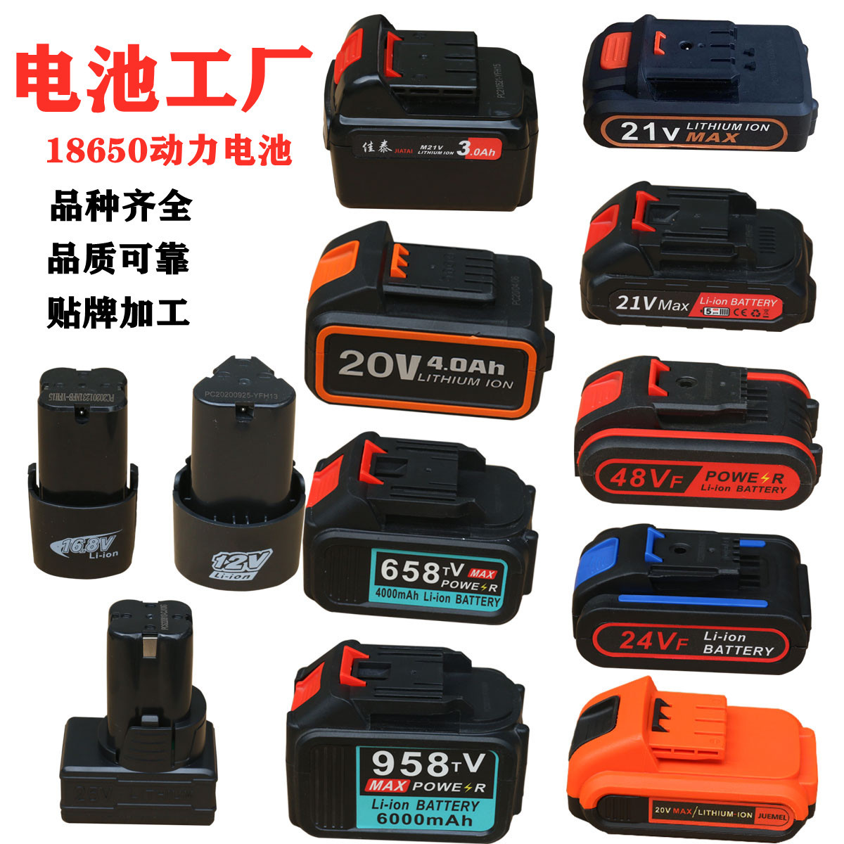廠家直銷18650鋰電池動力電芯電池包充電器牧田款泉友款