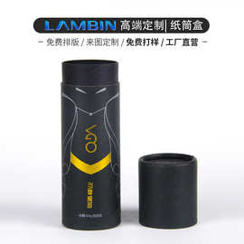 厂家促销圆形牛皮纸筒纸罐彩印logo化妆品礼品包装食品纸筒茶叶盒
