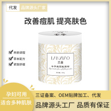 兰皛软膜粉美容院专用七子粉软膜粉 滋润保湿补水现货500g