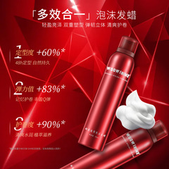 Foam hair wax, curly hair moisturizer, hold-in-style woolly curls, styling bubble elastic mousse, and hairspray—formulated for both men and women.