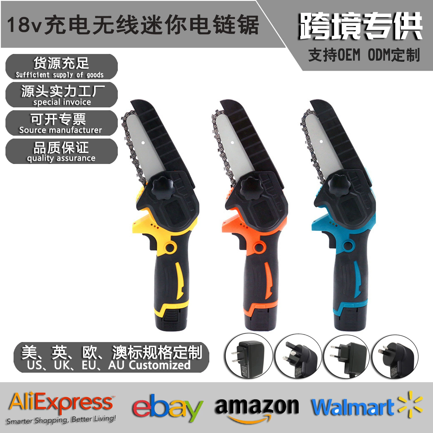 Бытовая маленькая перезаряжаемая электрическая цепная пила, одноручная пила, ручная литиевая батарея, садовая лесозаготовительная мини-пила, обрезная пила