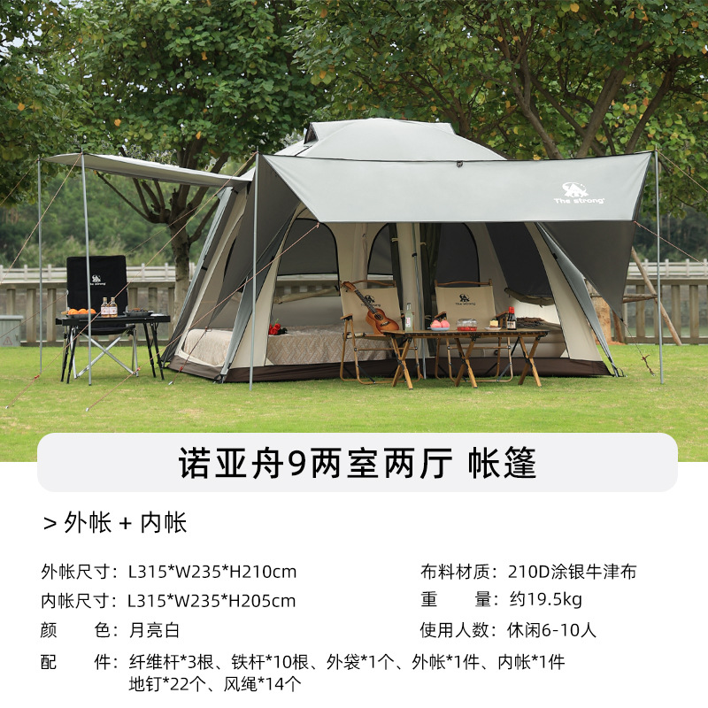 문 화이트 - 외부 텐트 210D3000MM 실버 코팅 옥스포드 천 - (내부 텐트 + 외부 텐트 +)