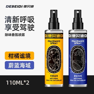 Car Perfume Aromatherapy car deodorant car fragrance - recommended-for-ladies-blue-sea-citrus-realm-2-bottles
