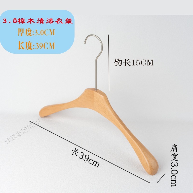 ブナ材ニス塗り無垢材ハンガー、衣料品店専用、滑り止め加工、木製、跡が残らない、コート用、簡易、工場卸売、厚型|undefined