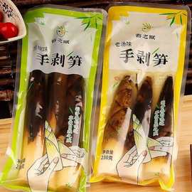 春之赋手剥笋230g老汤泡椒味鲜嫩竹笋尖开袋即食笋条下酒菜小吃