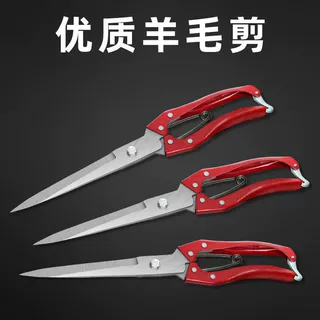羊毛剪刀手动剪羊毛的剪子羊毛专用剪工具弹簧兔狗毛家用修毛剪