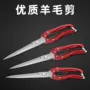 手动家用修毛羊毛工具