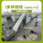 袋装成型方便面蔬菜面生产线