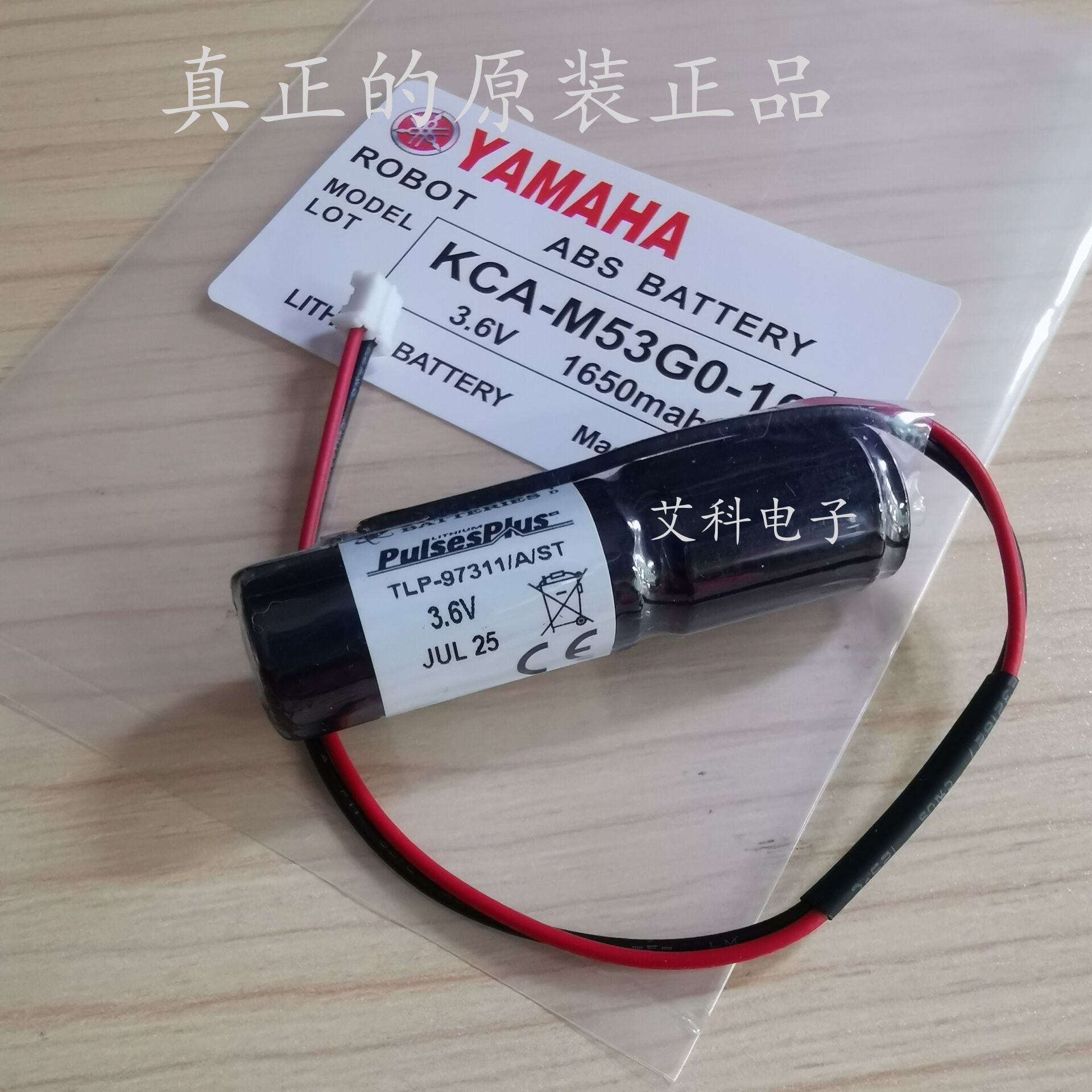 KCA-M53G0-10 适用于雅马哈 TS-X 控制器 Tadiran TLP-97311/A/ST