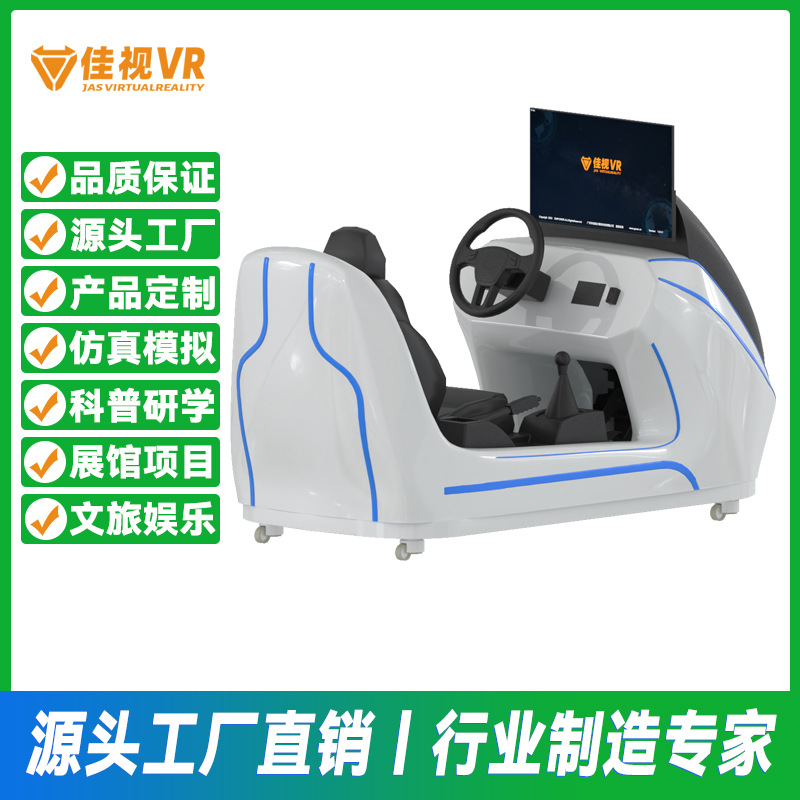 VR motor vehicle driving simulator manual automatic gear driving training simulator real driving school driving test