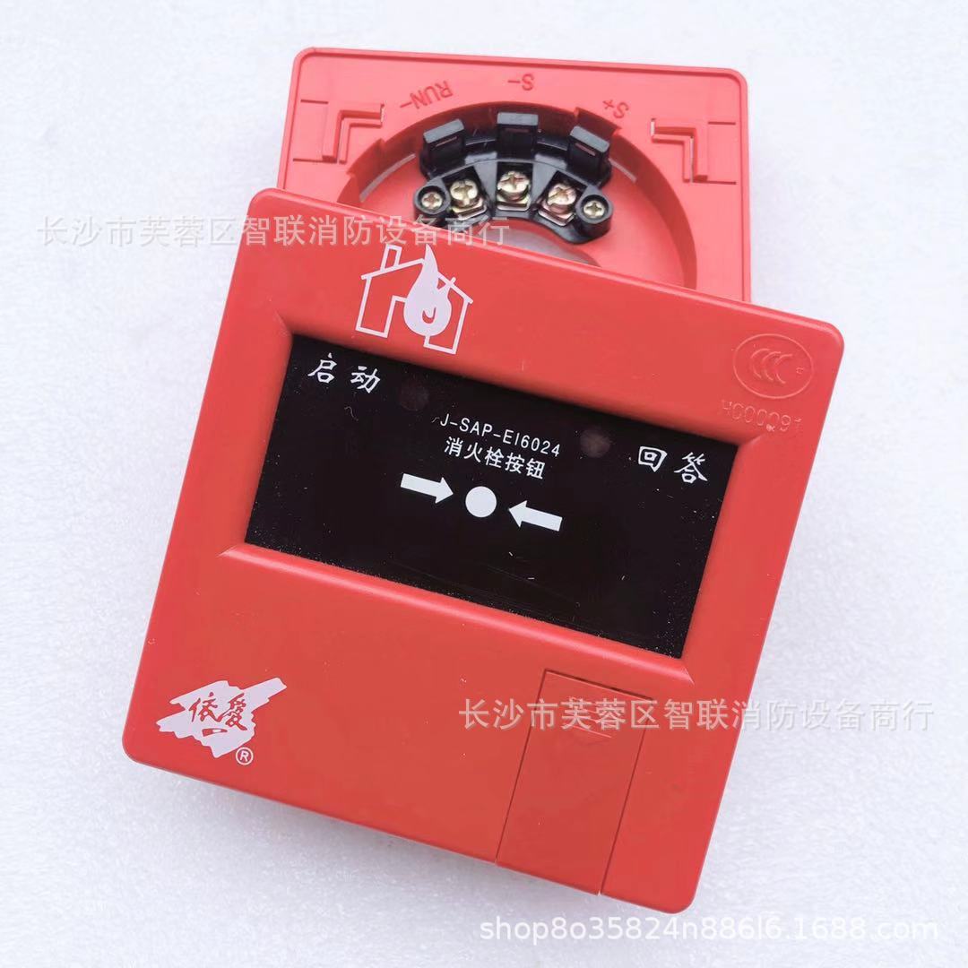 依爱消火栓按钮J-SAP-EI6024可代替J-SAP-EI6022编码型栓报按钮