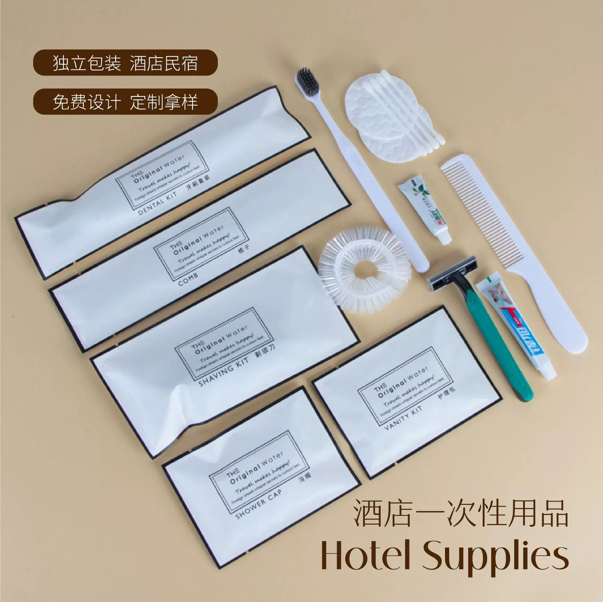 高档星级酒店民宿一次性洗漱用品套装牙刷牙膏民宿剃须刀梳子批发