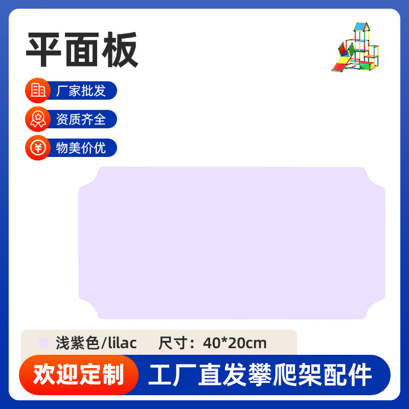 浅紫色40*20