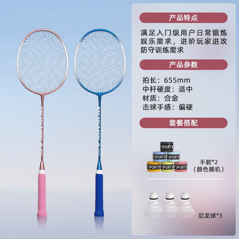 [초경량 및 내구성] 핑크 + 블루, 프리샷백 + 볼 3개 + 핸드글루 2개