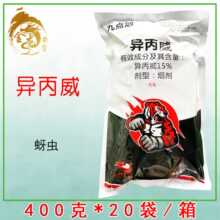 大棚蚜虫 白飞虱 红蜘蛛杀虫烟熏剂 异丙威烟剂 烟雾剂 400克