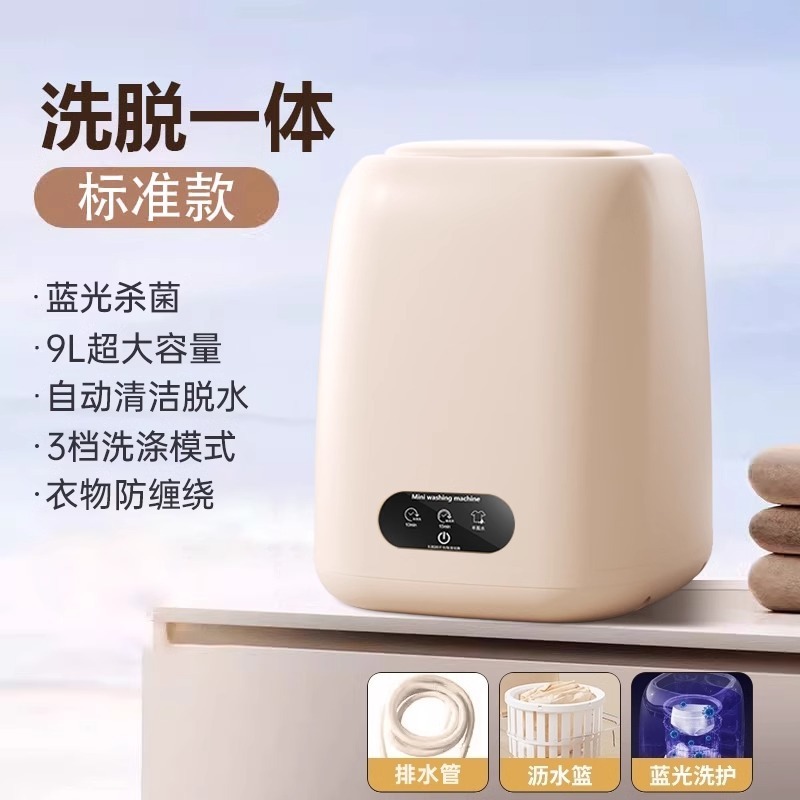 德国全自动婴儿内衣裤洗衣机洗脱烘一体家用小型高温煮洗袜子专用|undefined