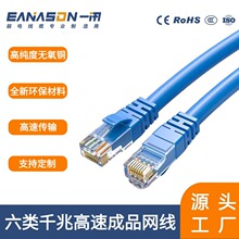 六类网线无氧铜千兆网络线CAT6连接线成品跳线非屏蔽6类双绞线