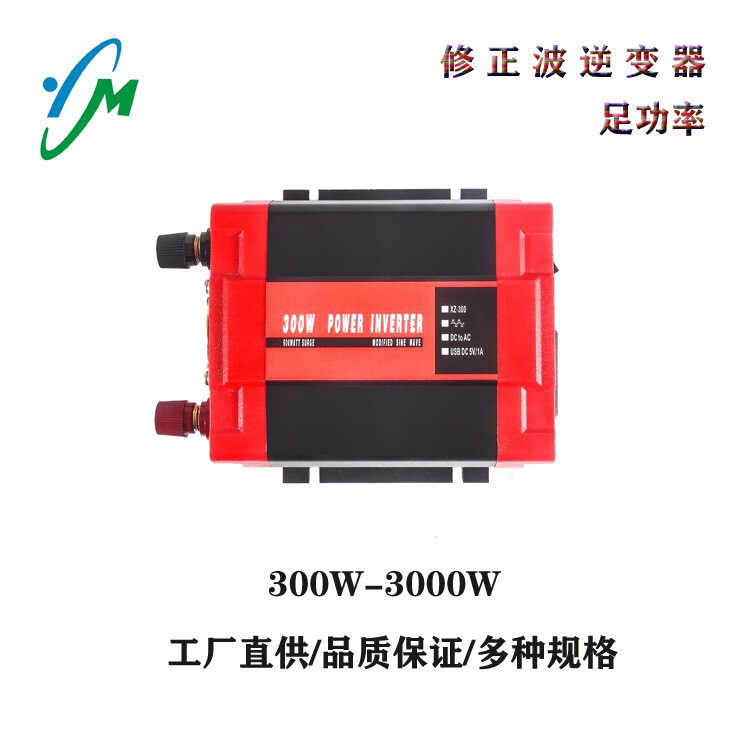Repair sine wave 300W off-grid inverter home car power stop treasure DC to AC