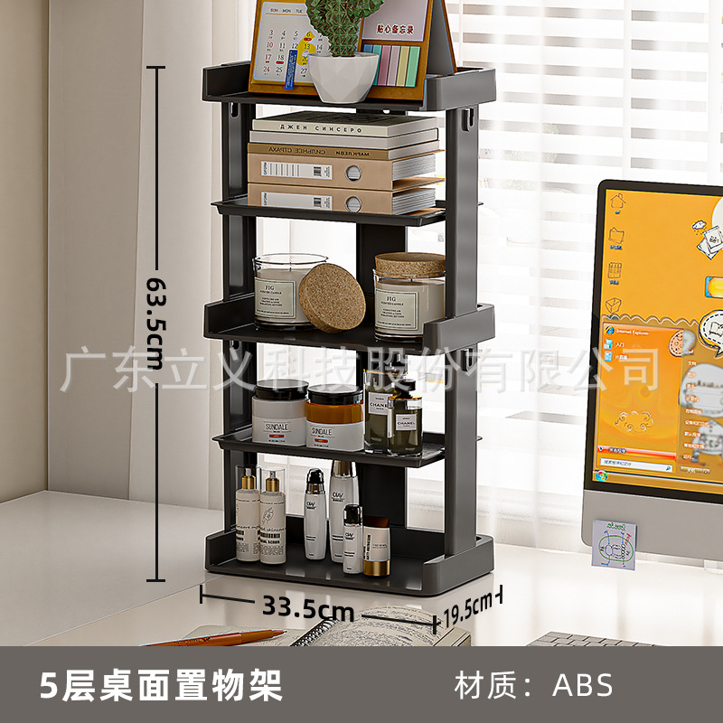 5단 검정색 책상 수납선반