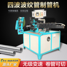 升级款桥梁孔道波纹管制管机螺旋管制管设备无级变速波纹管成型机
