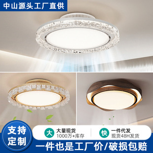 Bladeless Fan Lamp New Silent Mid-Century Style Restaurant Bedroom Lamp Crystal Retro Wood Grain Color Fan Lamp Integrated Lamp