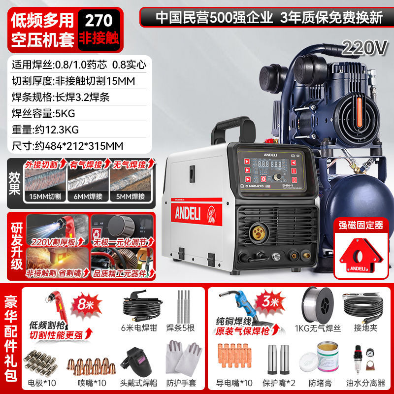 [다용도 1대/비교 두려워하지 않음/사용하기 어려운 경우 환불 보장]-[저주파 비터치] 270 3목적 공기 압축기 커버