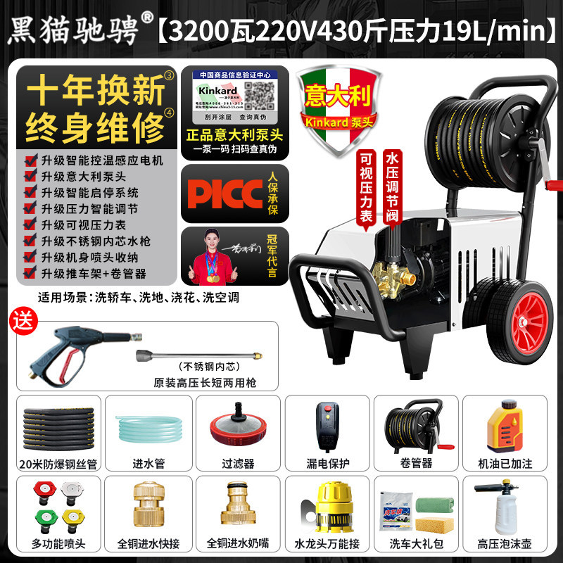 Car washing machine – Changjia Zhixiao Pump - italian-brand-pump-3200w-220v-430-psi-19l-flow-20m-hose-high-pressure-reel