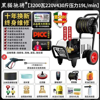 Car Wash Pump Car Wash – Car washing machine - italian-brand-pump-3200w-220v-215kg-pressure-19l-flow-20m-tube-high-pressure-coiled-tube-version