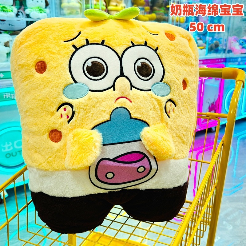 젖병 스폰지밥 50cm