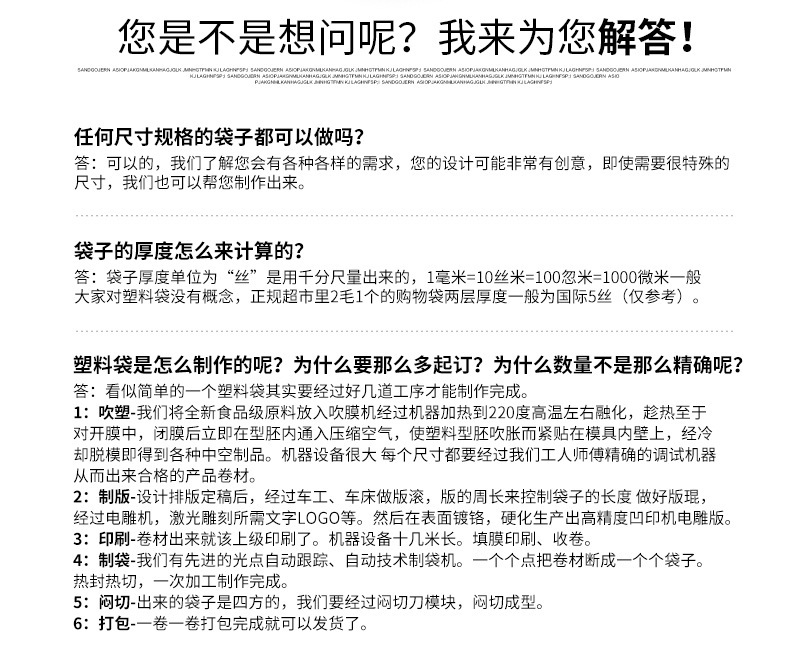 葡萄干包装袋_06