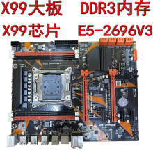 全新X99主板DDR3四通道内存原芯片支持E5 2696 2666V3工作室多开