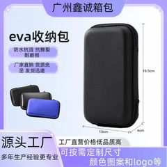 eva拉链包耳机收纳包工具数码产品鼠标硬壳防水抗压eva收纳盒