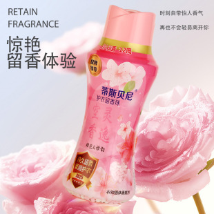 Tisbeni Clothing Fragrance Beads, Long-Lasting Fragrance, Odor Removal, Clothing Protection, Sterilization and Mite Removal, Laundry Fragrance Beads Bottled