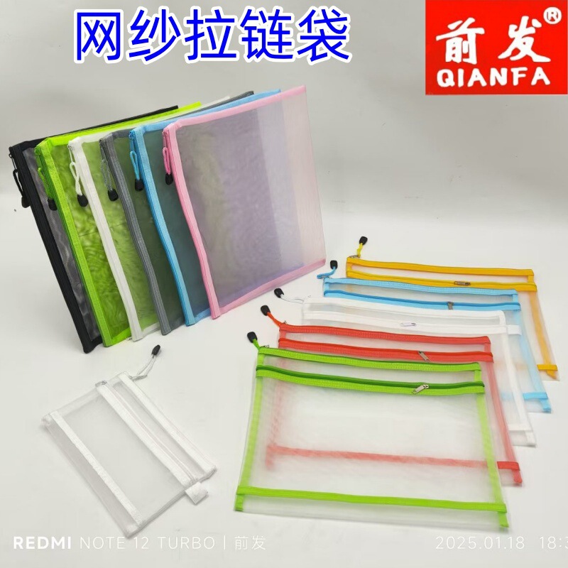ナイロンペンケースA4ファイルバッグ学生用透明ジッパーバッグメッシュ情報バッグ収納メッシュバッグ試験バッグ携帯用|undefined