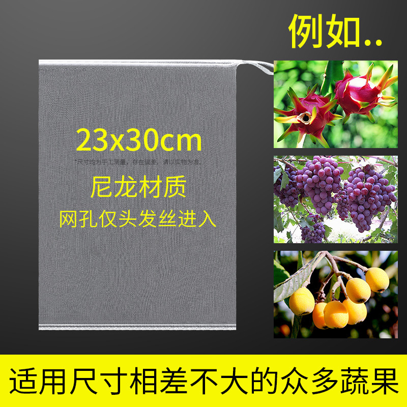 【果物袋詰め】ナイロンメッシュ袋、ブドウ袋詰め、防鳥ネット、防虫果物防虫ネット袋、通気性特殊|undefined