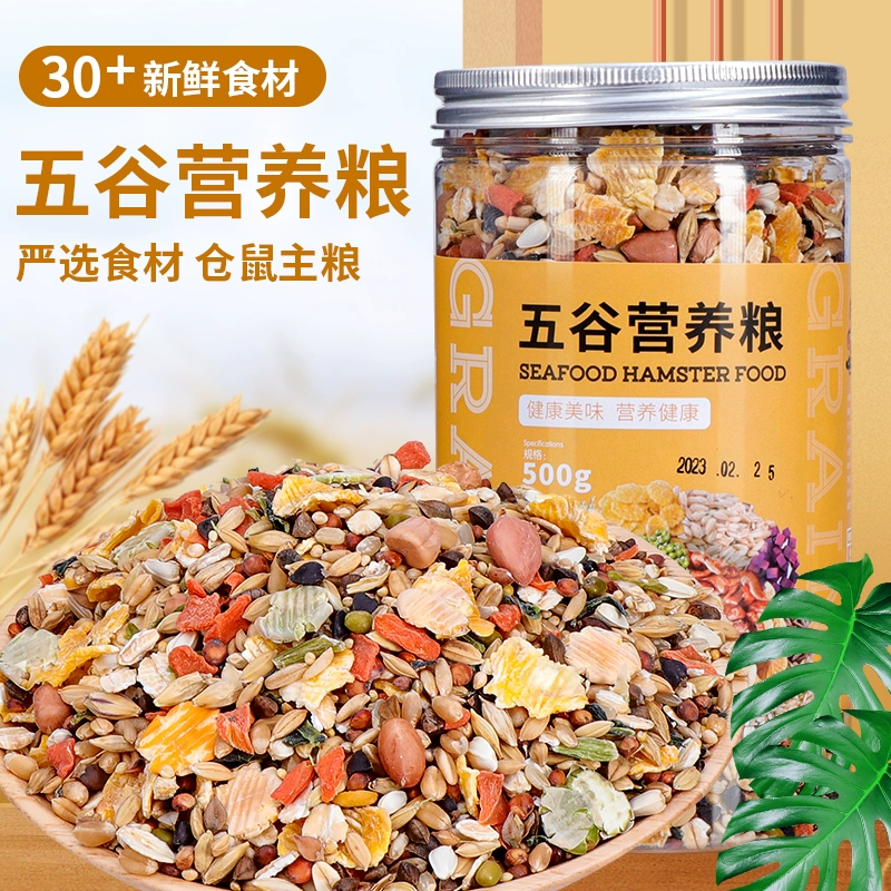 Корм для хомяков, зерно, основной корм для золотистого хомяка, самодельный питательный корм, лиофилизированный корм для хомяков, закуска, подарочная упаковка, принадлежности