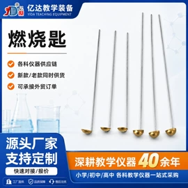 教学演示用品;教学仪器;数理教学器材