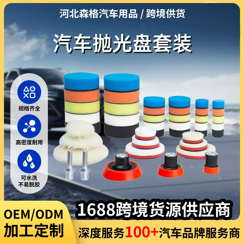 跨境汽车抛光盘44PCS套装1/2/3寸细节抛光盘工具羊毛抛光垫海绵轮