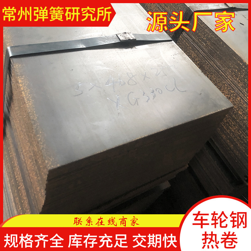 供应热轧酸洗汽车车轮钢 330CL车轮钢热卷厂家 多种规格可配送