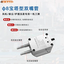 位移传感器;差压变送器;压力变送器