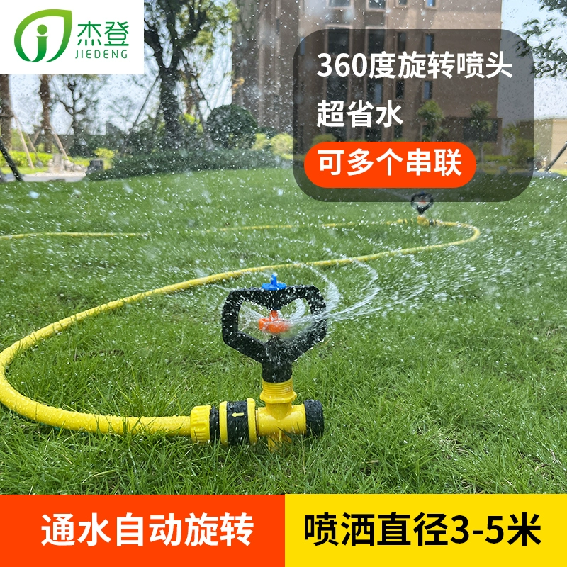 Газон Garden вращается на 360 градусов самостоятельно поливает цветы, поливает овощи, орошает, охлаждает и удалает пыль, распыление, распыление и распыление