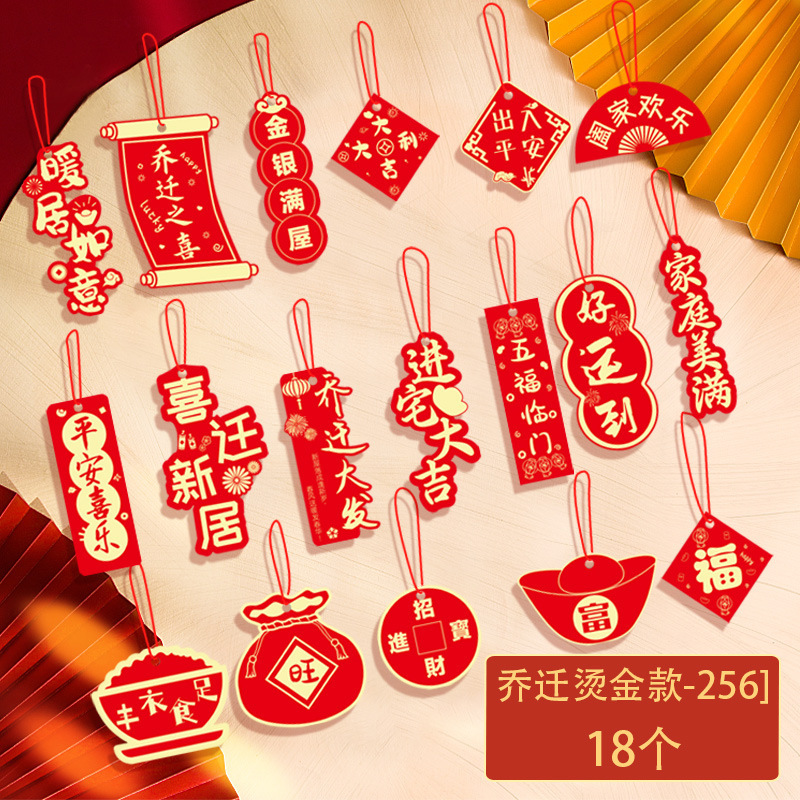 2026新年装饰小挂件马年春节盆景绿植吊牌贺年发财树树上挂饰吊饰|undefined