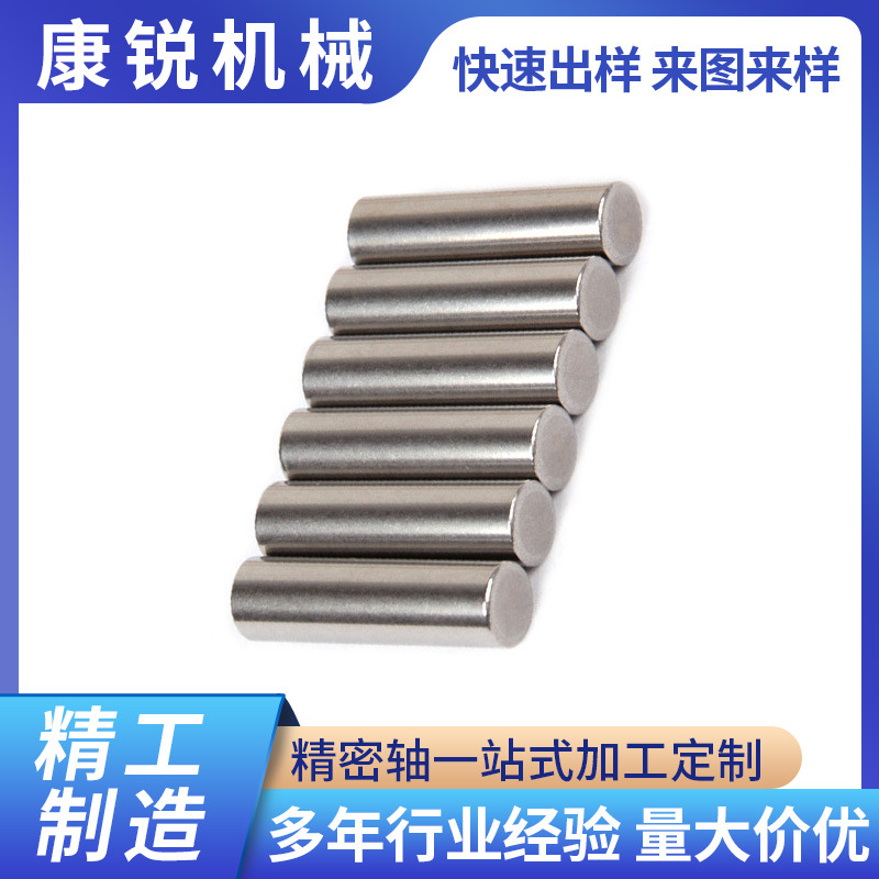 浙江厂家供应精密五金轴传动轴转动轴细长轴调焦滑动轴电机电动机