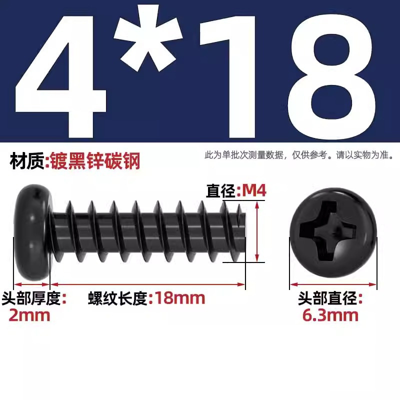 PB加硬鉄炭素鋼黒色丸頭十字平尾タッピングねじ盤小ねじm 1m 2 1.2m 3m 4mm|undefined
