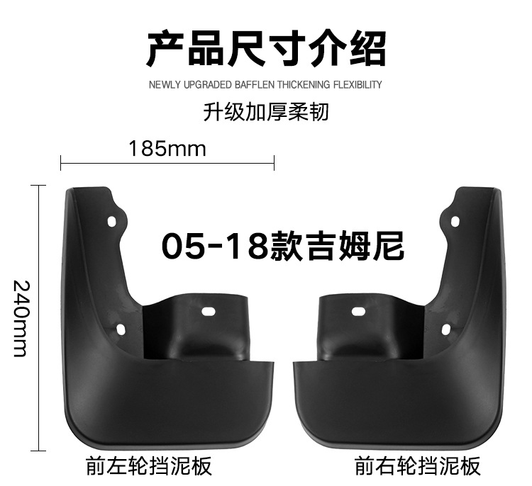 Suitable for 05-18 Jiminy Suzuki Jimny foreign trade cross-border car tire fender leather