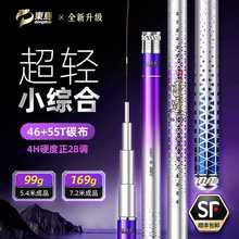 极轻小综合東島dongdao雷霆超轻超硬手竿钓鱼竿台钓鲫鱼渔具