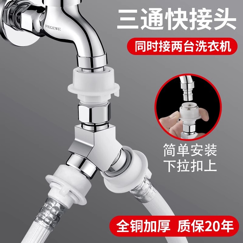 Washing Machine Faucet Water Inlet Pipe One-To-Two Connector One-In-Two-Out to Three-Way Inlet Double-Out Diverter