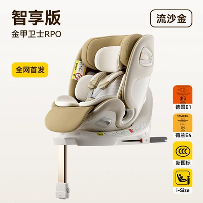 Newbell Child Safety Seat New National Standard 0-12 Years Old Baby Newborn Infant Car Ventilated Car Seat (Car child safety seat) - smart-edition-golden-armor-guard-pro-quicksand-gold