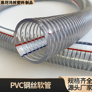大口径软管PVC钢丝管 透明软管内嵌钢丝耐低温抽油排油管四季柔软-阿里巴巴