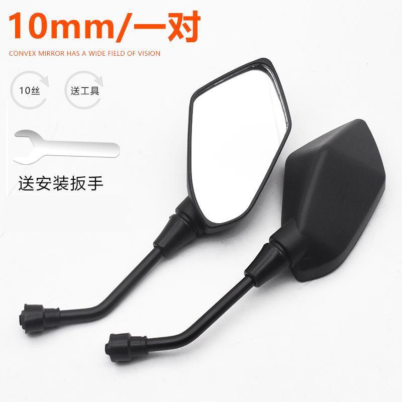 Electric Vehicle Modified Rearview Mirror, Universal Reversing Mirror for Scooter, Wide-Angle Reflector, 8/10mm Rearview Mirror